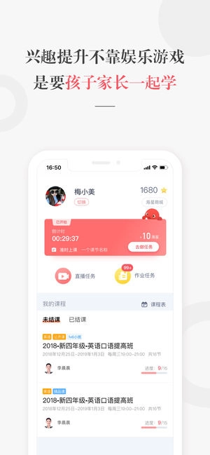 一起学网校正版下载