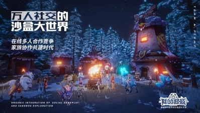 我的起源手机下载
