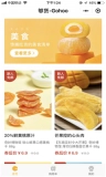 够货商城手机下载