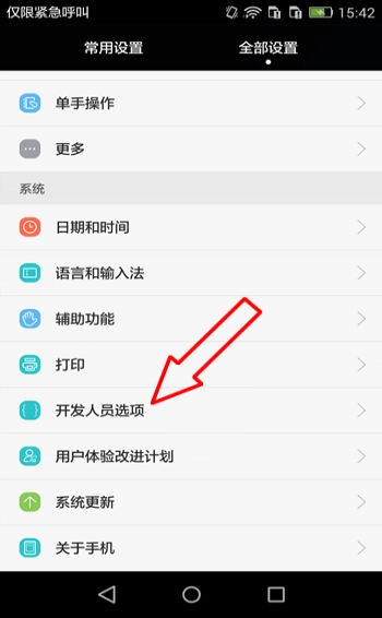位置伪装大师免费下载
