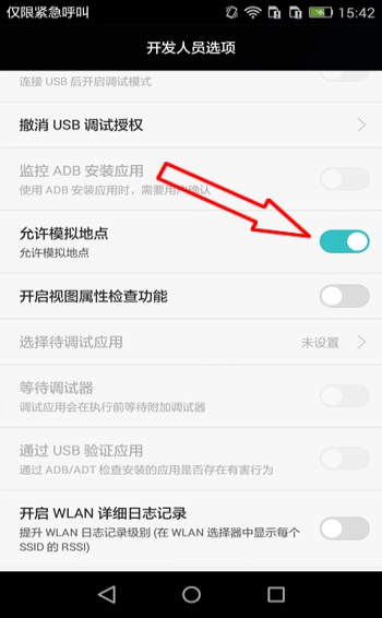 位置伪装大师免费下载