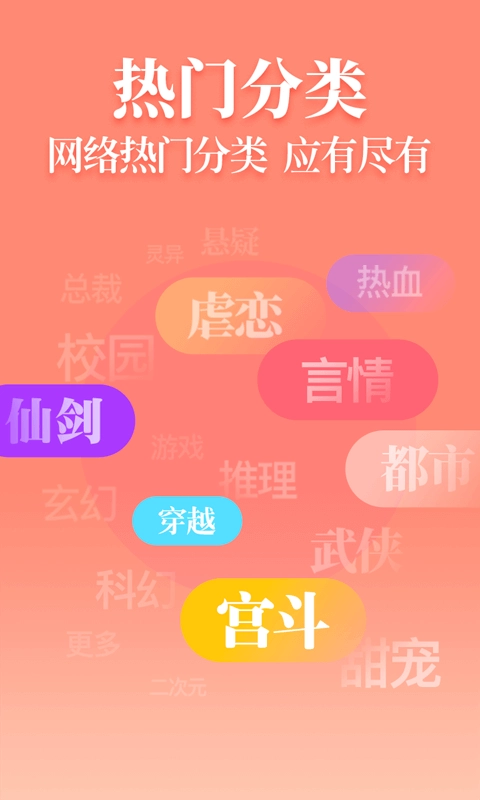 疯读小说安卓下载