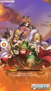 可乐三国手机下载