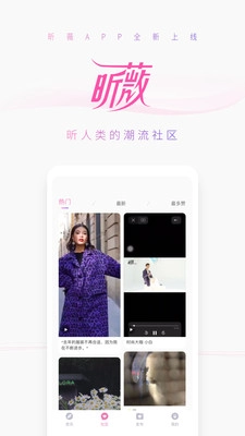 昕薇老版本下载