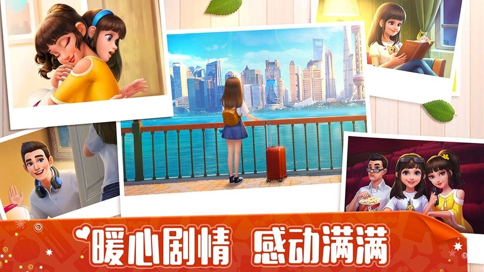 我的小家安装包下载