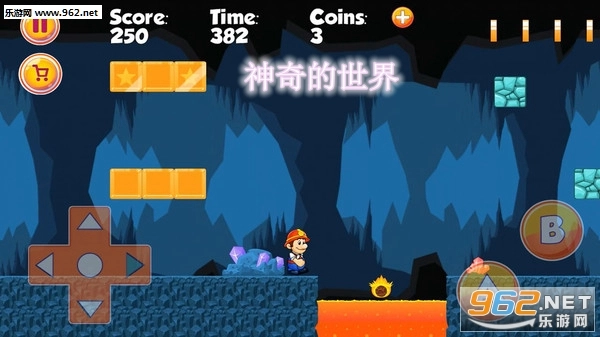神奇的世界安卓版免费下载