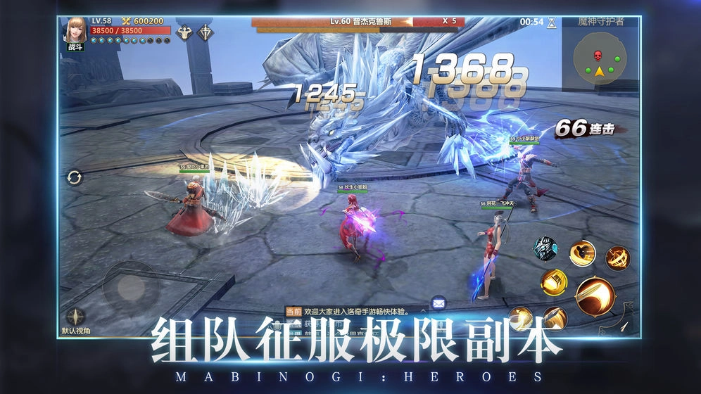 洛克英雄传免费下载