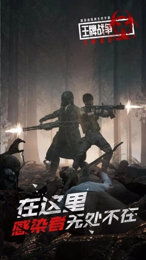 王牌戰(zhàn)爭：文明重啟截圖3