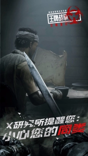 王牌戰(zhàn)爭：文明重啟截圖4