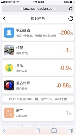 小旺财V3.35.01下载