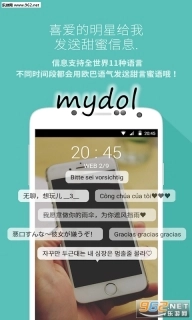 mydol最新版免费下载