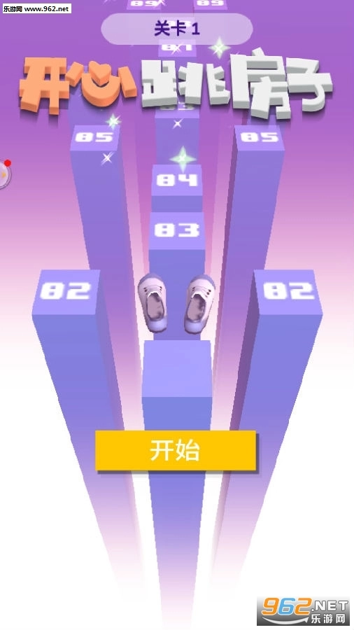 开心跳房子游戏手机下载