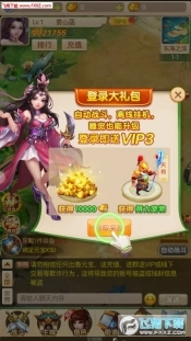 飞天西游官网版下载