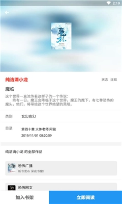 随便看书软件老版下载