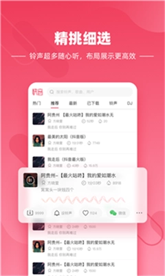 快音听歌经典版下载