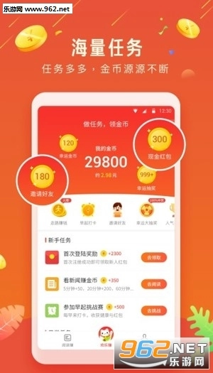 魔豆网赚最新版手机下载