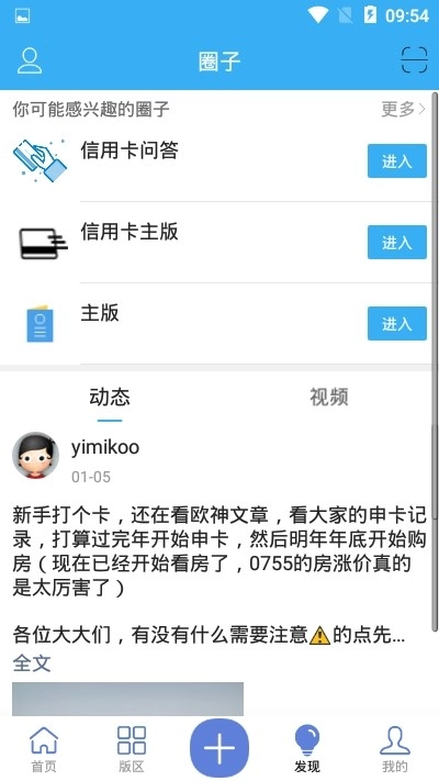 水库论坛最新下载