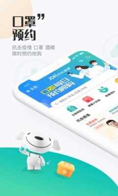 京东健康大药房老版本下载