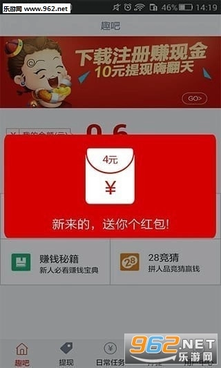 24趣吧赚官方版下载