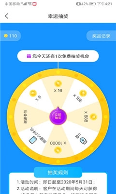 乐赚星球软件最新下载