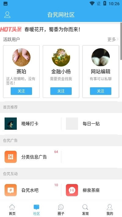 淄博旮旯网老版本下载