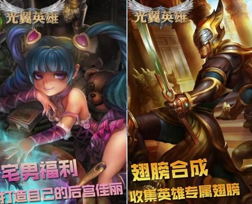 光翼英雄怀旧版下载