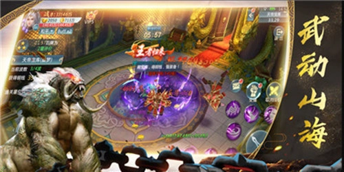 山海经魔教传说安装下载