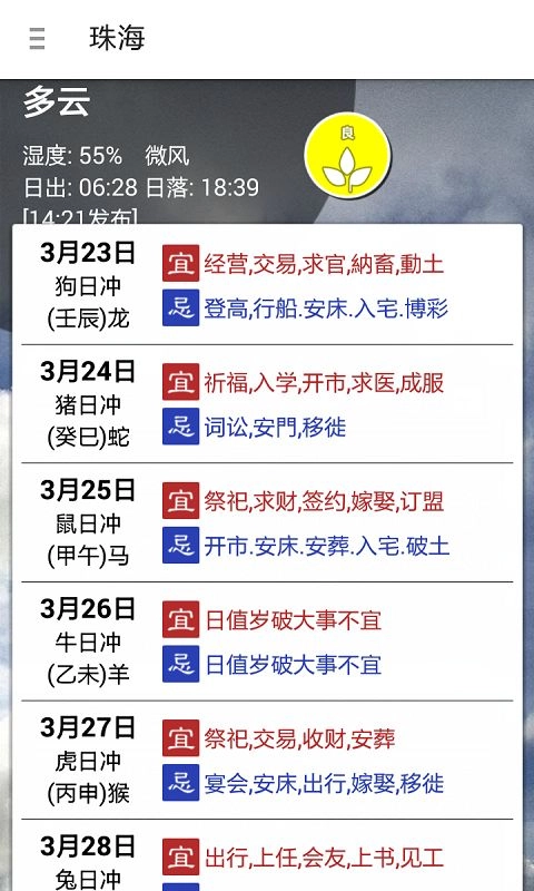 停课铃最新版安卓下载