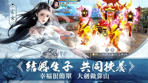 传世神剑伏魔录免费下载