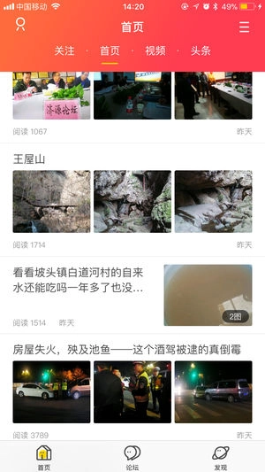 济源论坛老版下载