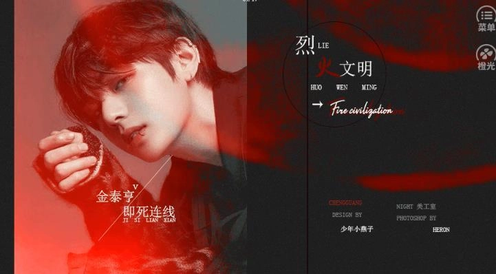 烈火文明中文版下载