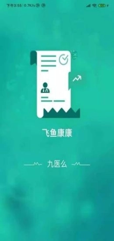 九医么健康管理图3
