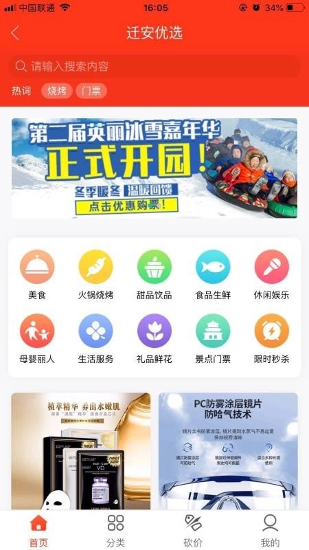 迁安信息港正式版下载
