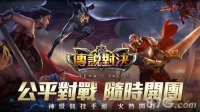 ArenaofValor中文版V1.48.1.2下载