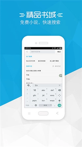 铅笔小说安装下载