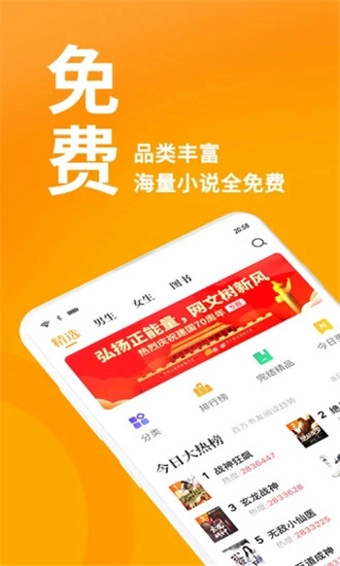 第八区小说网安装包下载