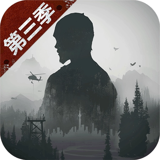 明日之后网易版