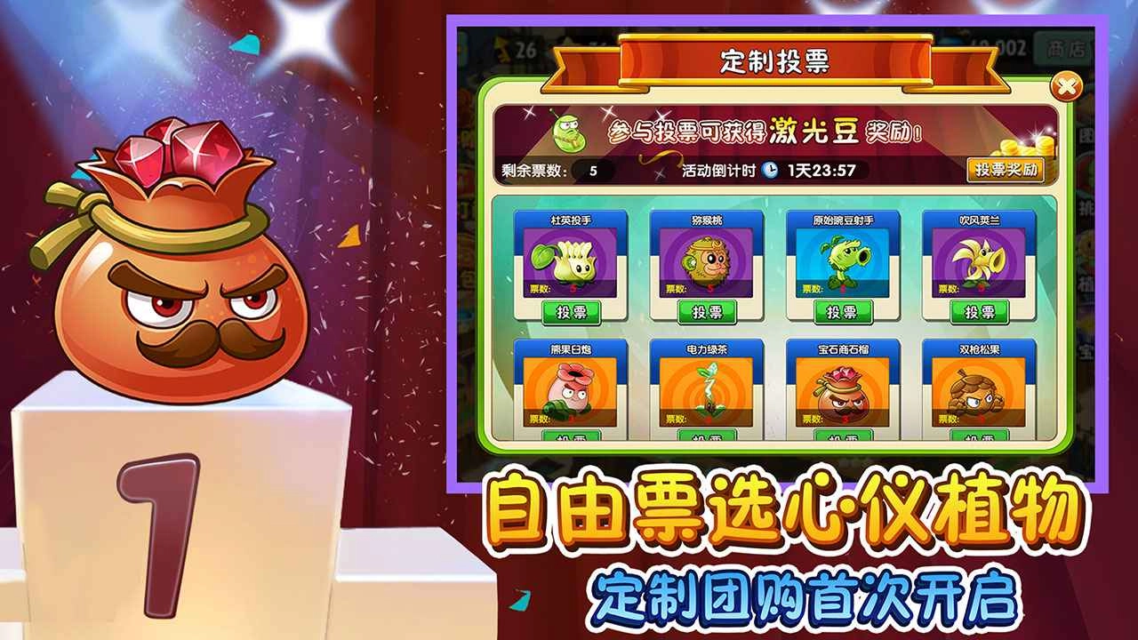 植物大战僵尸online最新版下载