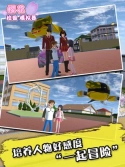 樱花校园模拟器万圣节版手游下载