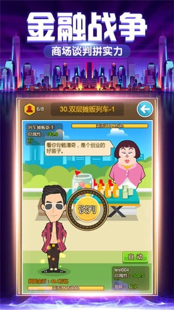 老板来了旧版下载