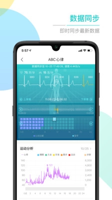 ABC健康手机下载