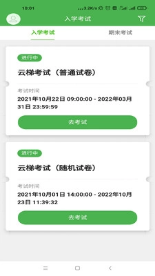 云梯考试经典版下载