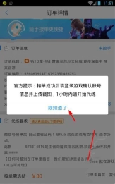 代练猫安装下载