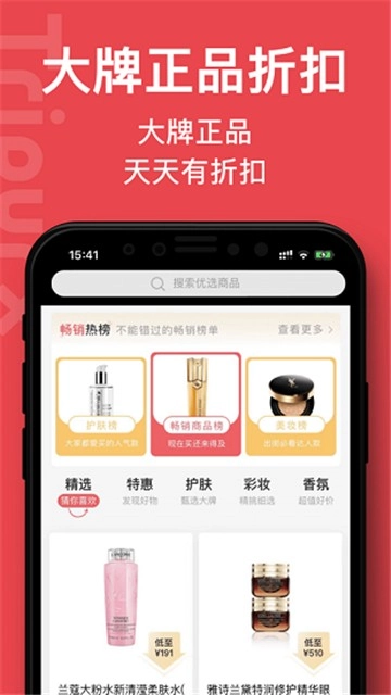 中免日上旅购安卓下载