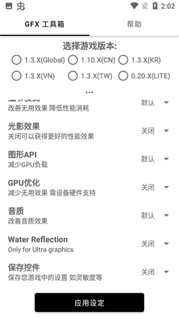 故来工具箱PUBGapp下载