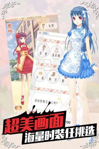 可可的时空旅行官方版下载