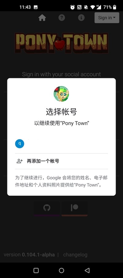 ponytown中文版最新下载