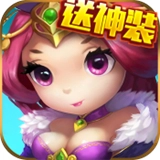放置三国志礼包版