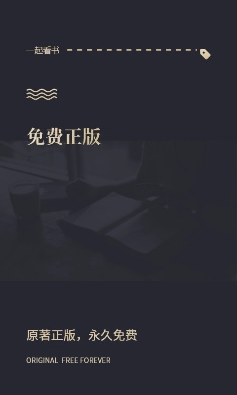 一起看书V1.3.0下载
