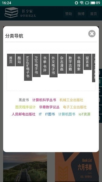 书享家官网版下载